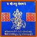 Shri Rahu Yantra